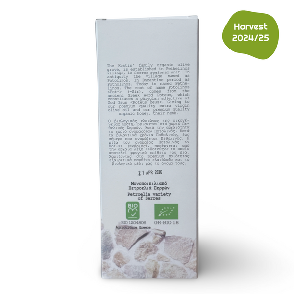POTEUS Limited EVOO | BIO | Serres| Petróleo | 500 ml (16,90 Fl.Oz)