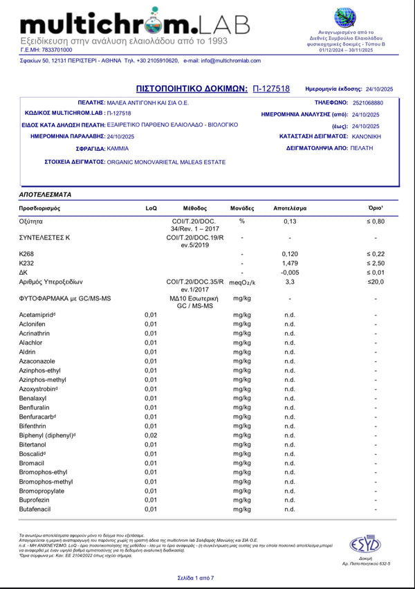 Maleas Organic | Megaritiki Extra Virgin Olive Oil | 500ml