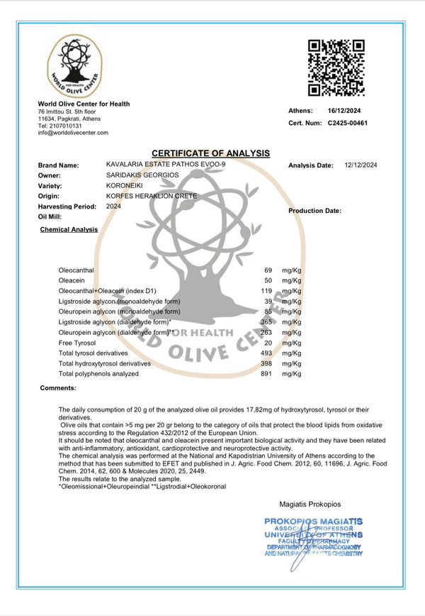 باثوس - زيت الزيتون البكر الممتاز BIO 500 مل (16.90 أونصة سائلة)