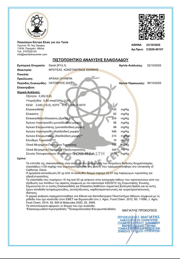 Dentri Organic Blend Limited - High Phenolic 500ml (16.90 Fl.Oz)