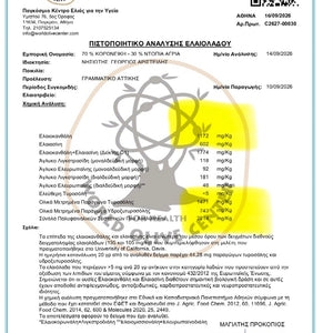 A Greek analytical report certificate for the food product 'Προστίθμιση Ειδικών Ειδικών Ειδικών' (Specialized Specialist Specialist Specialist), showing laboratory results for various nutrients and heavy metals, with a prominent yellow and green diagonal watermark overlay.