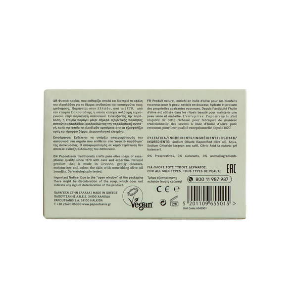 Savon en Barre à l'Huile d'Olive Pure Papoutsanis 125gr