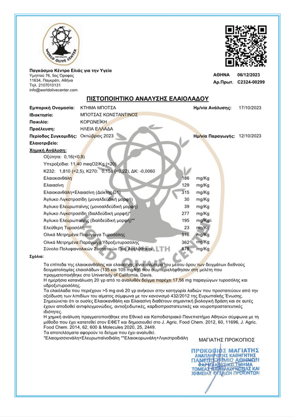 Dentri Organic Koroneiki Limited - Dichiarazione sulla salute 500 ml (16.90 Fl.Oz)